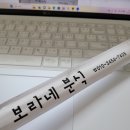 보라네분식 이미지