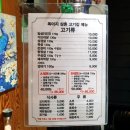 창녕 고기 목아지삼촌고깃집 진짜 맛있네