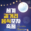 포차놀러와 이미지