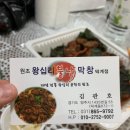 왕십리불난막창 이미지