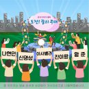 KBS1 전국이야기대회 & 도전! 꿈의 무대 8월 30일 아침마당 출연자 - 나현민 & 신명성 & 이사벨라 & 진이랑 & 황준 이미지