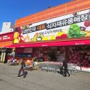 더착한마트 이미지
