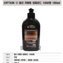 원리 주의사항,컴파운드 성분, 가성비 컴파운드 추천, 일신 컴파운드 세트 사용 후기, 하이그로시 광택