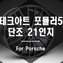 휠911