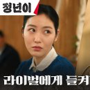 10월20일 드라마 정년이 비밀 발각 신예은, 다방에서 신나게 노래하는 김태리 발견? 영상 이미지