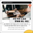 세무법인이음경기북부지사 이미지