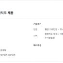 [장애인만 채용] 청주지방법원 환경,미화직무 채용 이미지