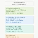 올레푸드마켓 | 오사카 난바 현지인 마트 추천 2탄 | 24시간 운영 이온푸드스타일 히가시신사이바시점 직접 방문 후기