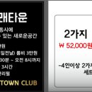 링코노래타운 이미지