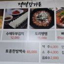 적벽강가든 이미지