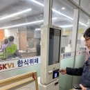SK V1 한식뷔페 이미지