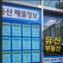 좋은공인중개사사무소 이미지