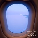 오비히로공항과 청주행 RF353 후기 I 공항이 이 여행에서 제일 재밌었다