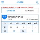 컴퓨터활용능력 2급 합격 후기[독학/기풍쌤]