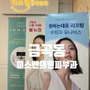 미소앤의원 이미지