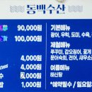 동백수산 이미지