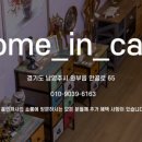 홈인까사 이미지