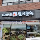 토닥토닥 심곡본동점 이미지