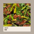 진진가연 | 합정역 중식 맛집 흑백요리사 백수저 황진선 셰프 진진 미쉐린 중식당 솔직후기