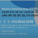 보라주유소세차장 이미지