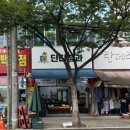 단디청과 이미지