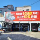 금호타이어 울산판매 이미지