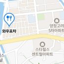 와우(제철해물전문)