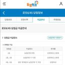 지에스(GS)25진동에이스점 | [3월21일] 인생역전의 기회, 로또 1216회 당첨 도전기