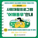 어깨동무야 이미지
