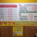 당산주먹고기 이미지