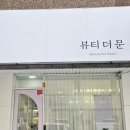 뷰티문(Beauty moon) 이미지