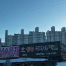 성경식자재마트