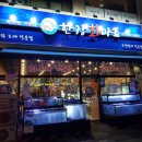 통일네온간판