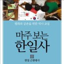 한일사 이미지