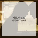 신세계커튼