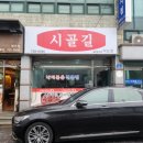 시골길 | 제주 이도이동 낚지볶음 맛집 시골길 후기