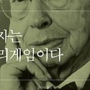 주식회사 행운의전진 | 210919 독서 챌린지 12/20: &#34;돈, 뜨겁게 사랑하고차갑게 다루어라&#34; (앙드레 코스톨라니) 후기