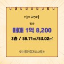 호반공인중개사사무소 이미지