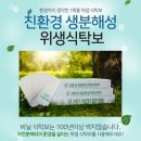 엔비코 쇼핑하우