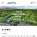 가자스크린골프 | 가자24스크린 골프 후기