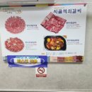 시골석쇠갈비 이미지