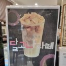 카페피스 - 의정부시 경의로 120 | 카페피스