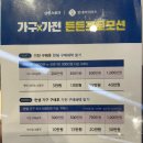 [5개월만에 결혼 준비 9]힐러리디비 침대 계약 후기(한샘, 베스트슬립 비교)