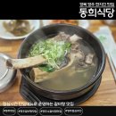 동희식당 이미지