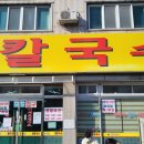 경숙이네맛집 이미지