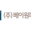베이원파크