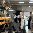 마음은 소녀 | 수원시청역 권선동 미용실 소녀감성헤어 다솜디자이너 밀본클리닉 후기