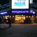 파리바게뜨 기장교리점 이미지