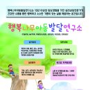 행복아동발달연구소 Daum카페