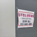 돈자루 청소 이미지